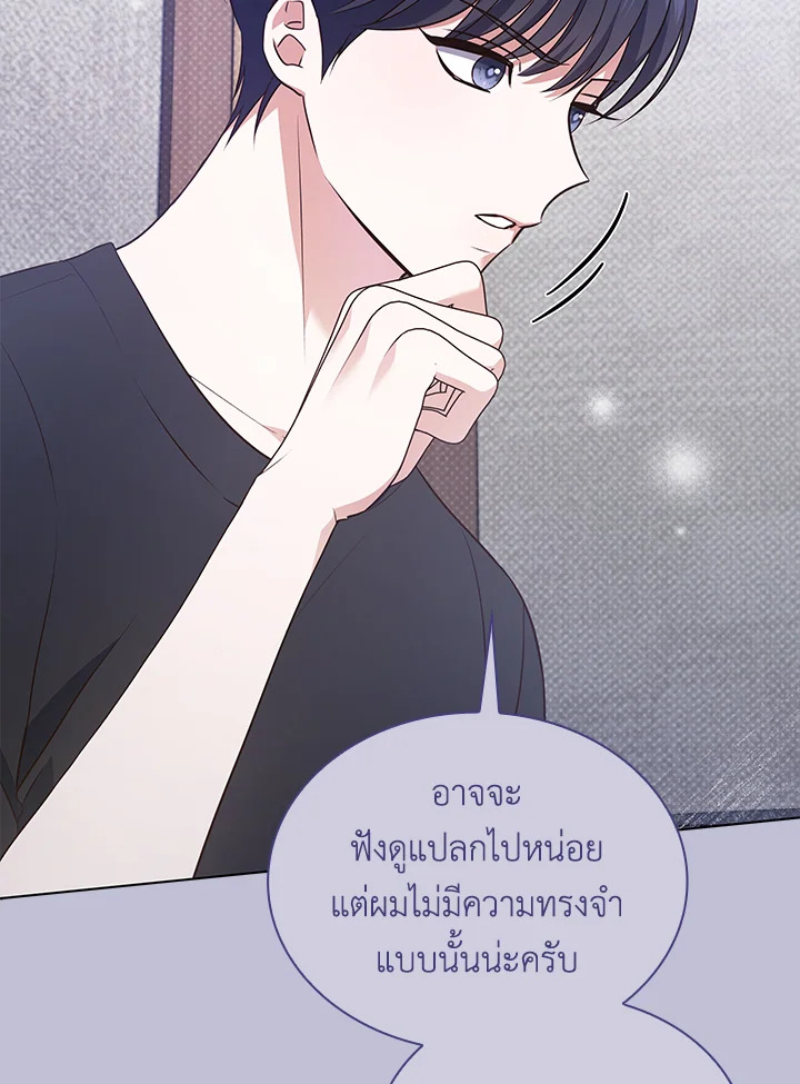 In This Life, the Greatest Star in the Universe ตอนที่ 24 43
