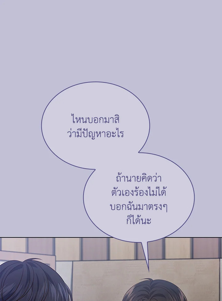 In This Life, the Greatest Star in the Universe ตอนที่ 24 39