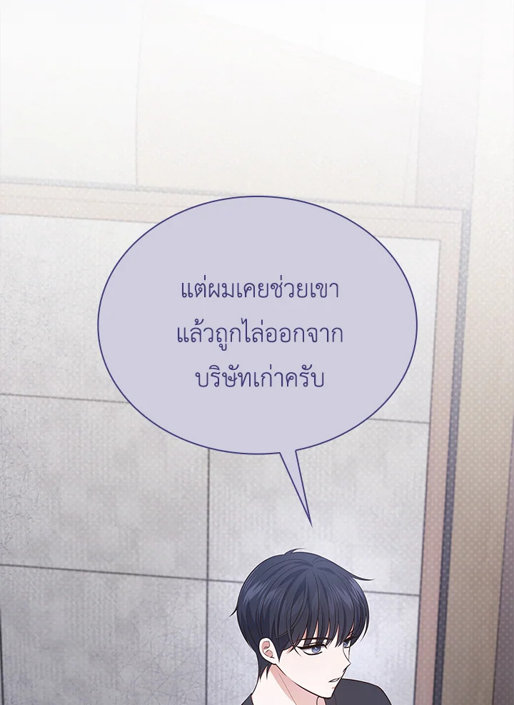 In This Life, the Greatest Star in the Universe ตอนที่ 24 51