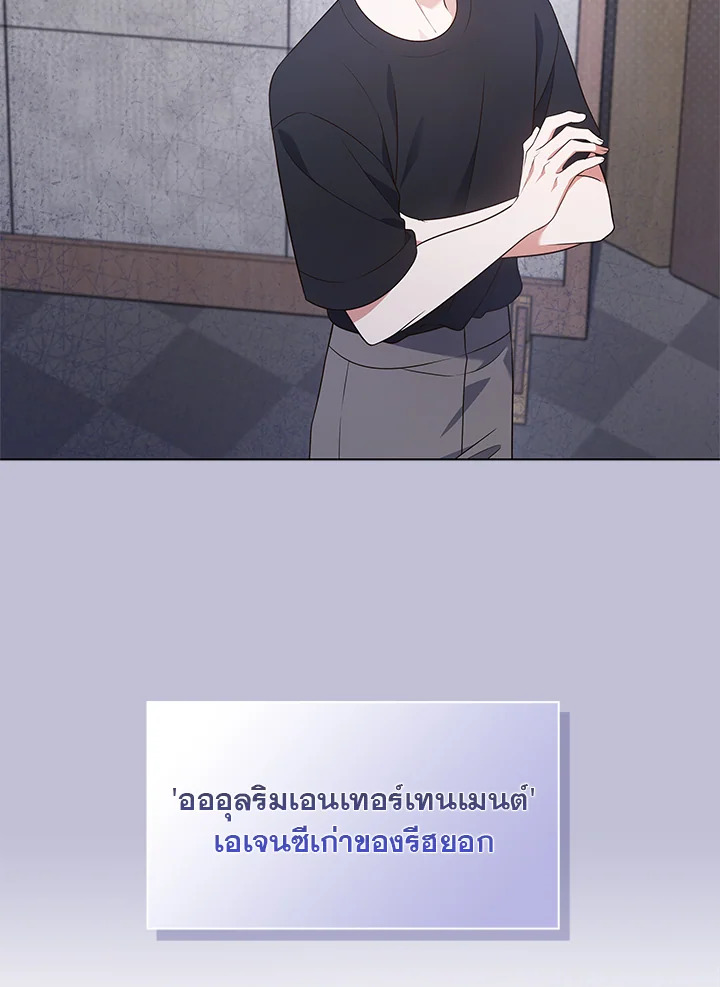 In This Life, the Greatest Star in the Universe ตอนที่ 24 52
