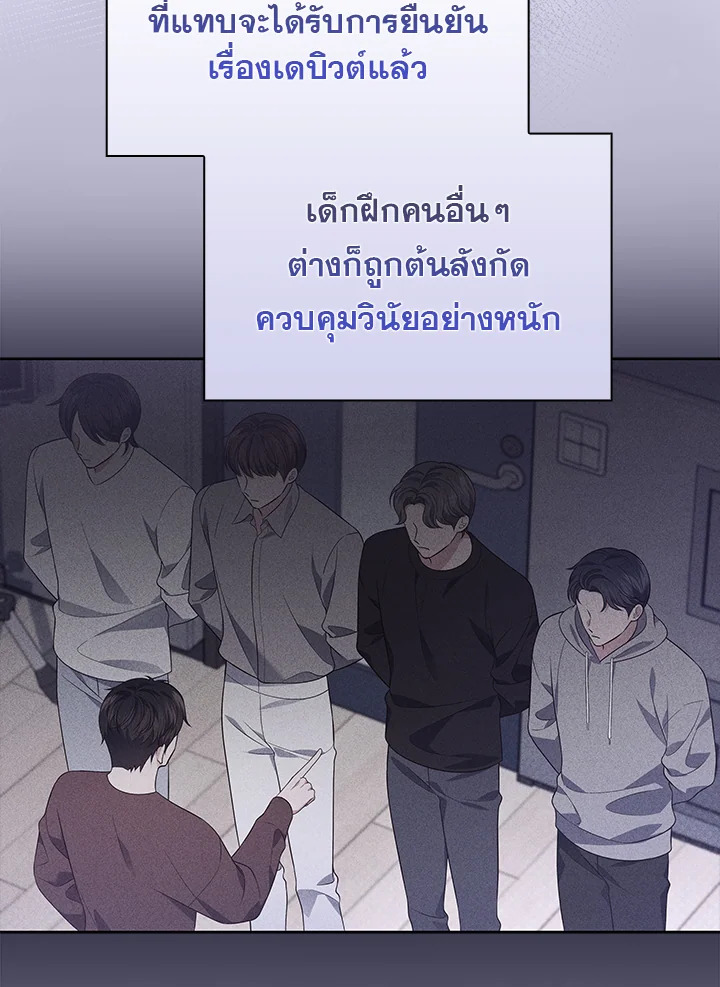 In This Life, the Greatest Star in the Universe ตอนที่ 24 57