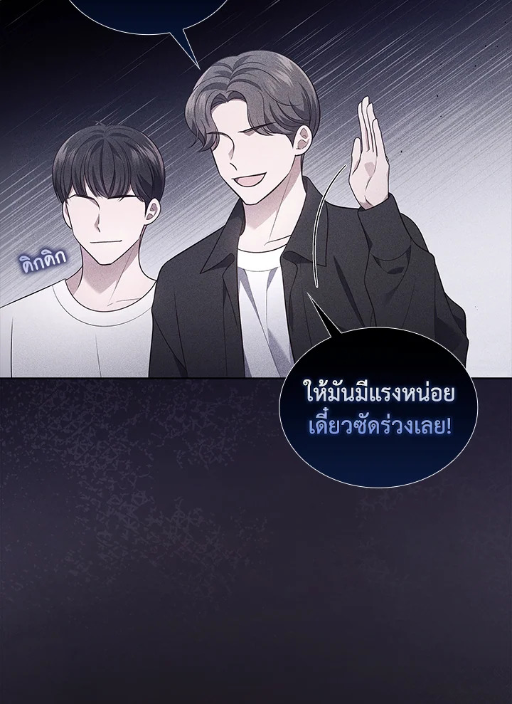 In This Life, the Greatest Star in the Universe ตอนที่ 24 64