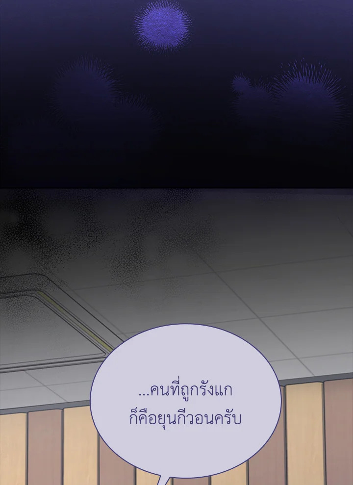 In This Life, the Greatest Star in the Universe ตอนที่ 24 68