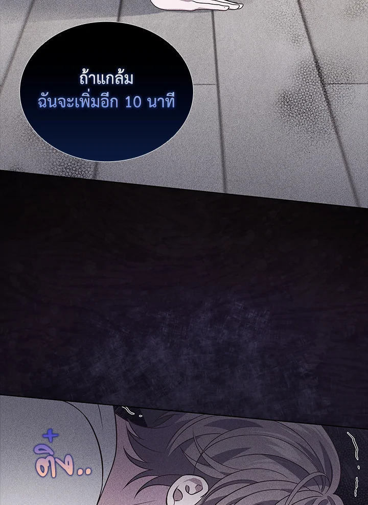 In This Life, the Greatest Star in the Universe ตอนที่ 24 66