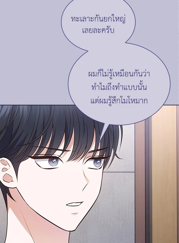 In This Life, the Greatest Star in the Universe ตอนที่ 24 77
