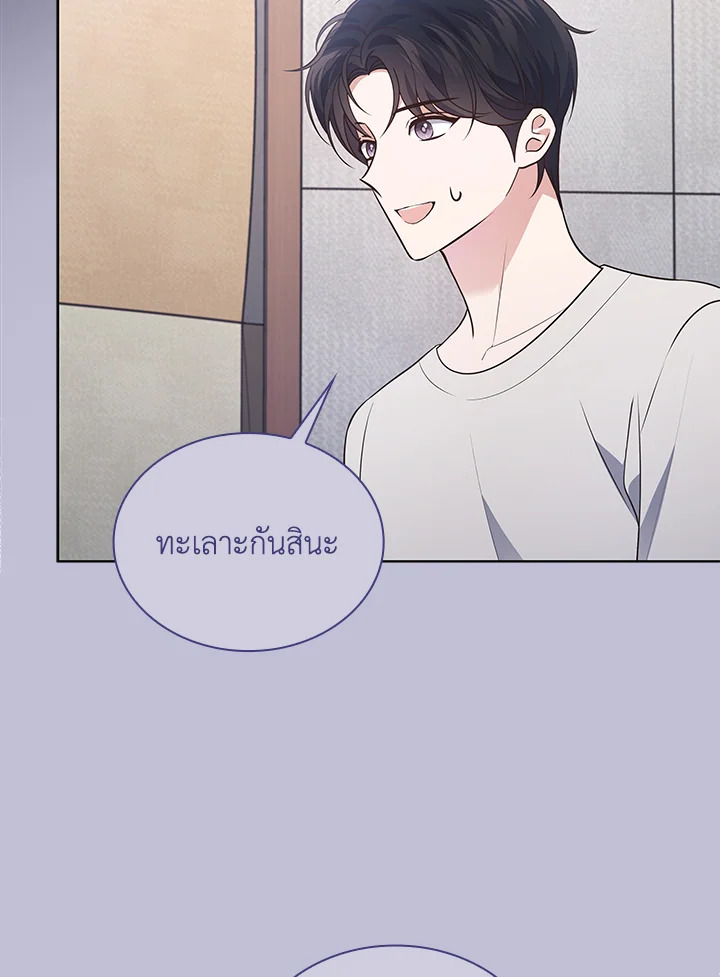 In This Life, the Greatest Star in the Universe ตอนที่ 24 76
