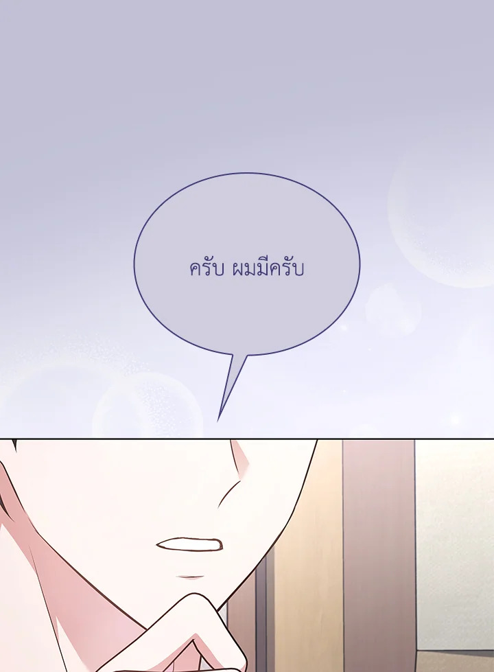 In This Life, the Greatest Star in the Universe ตอนที่ 24 89