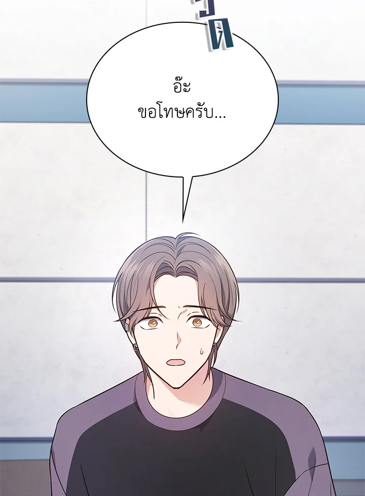 In This Life, the Greatest Star in the Universe ตอนที่ 24 100