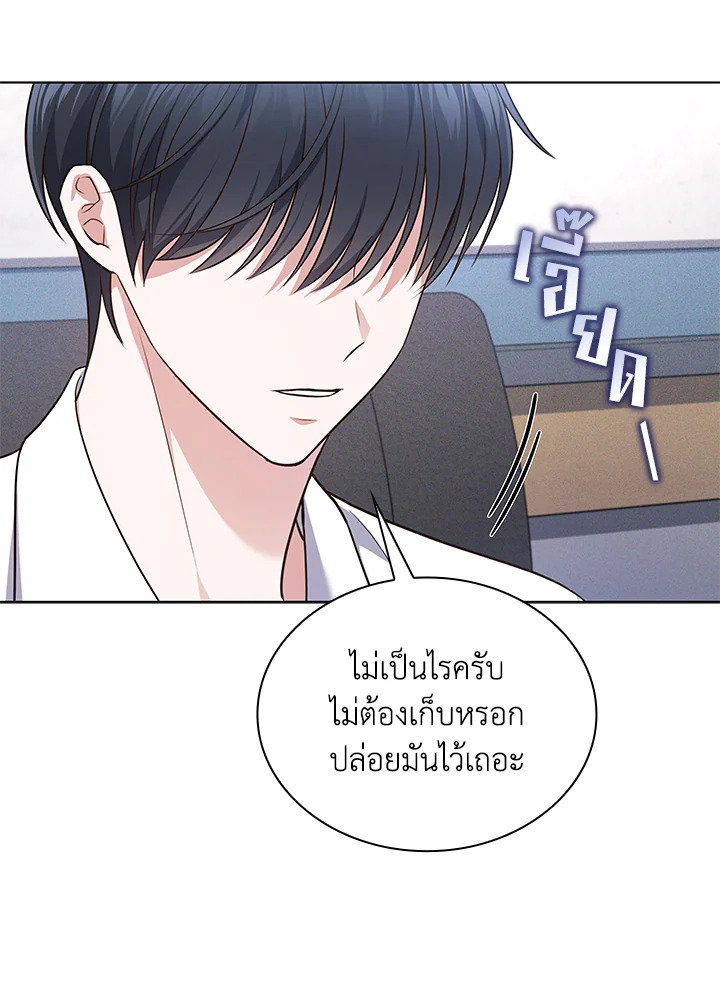 In This Life, the Greatest Star in the Universe ตอนที่ 24 103