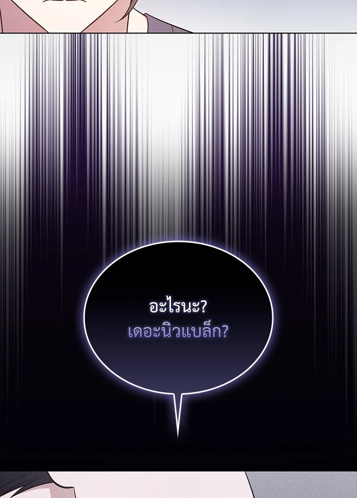 In This Life, the Greatest Star in the Universe ตอนที่ 25 4