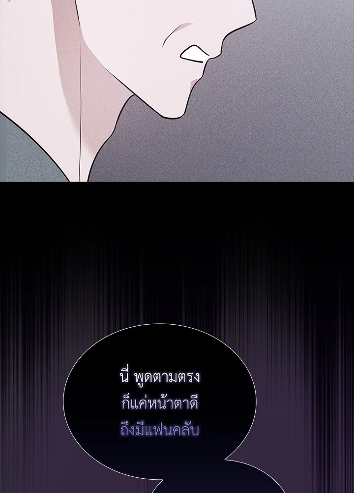 In This Life, the Greatest Star in the Universe ตอนที่ 25 5