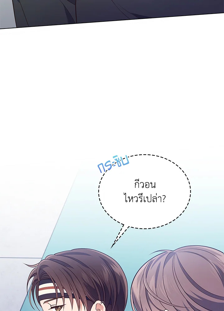In This Life, the Greatest Star in the Universe ตอนที่ 25 10