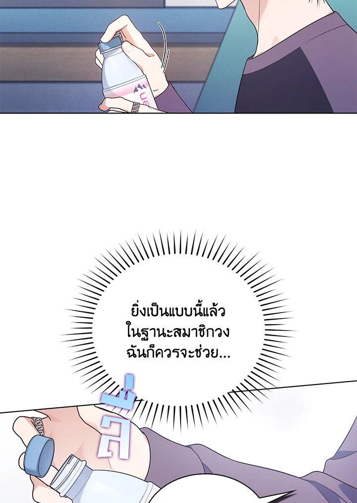 In This Life, the Greatest Star in the Universe ตอนที่ 25 16
