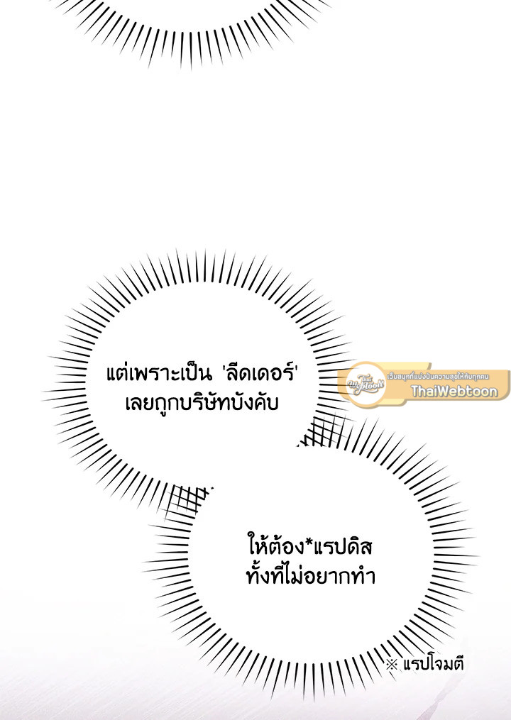 In This Life, the Greatest Star in the Universe ตอนที่ 25 13