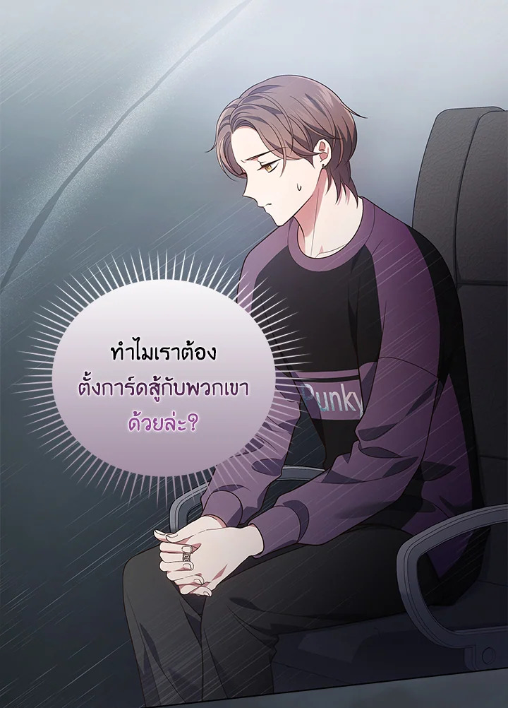 In This Life, the Greatest Star in the Universe ตอนที่ 25 8