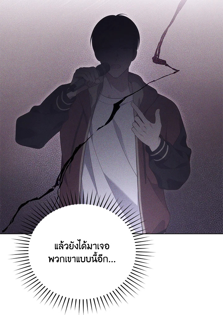 In This Life, the Greatest Star in the Universe ตอนที่ 25 14