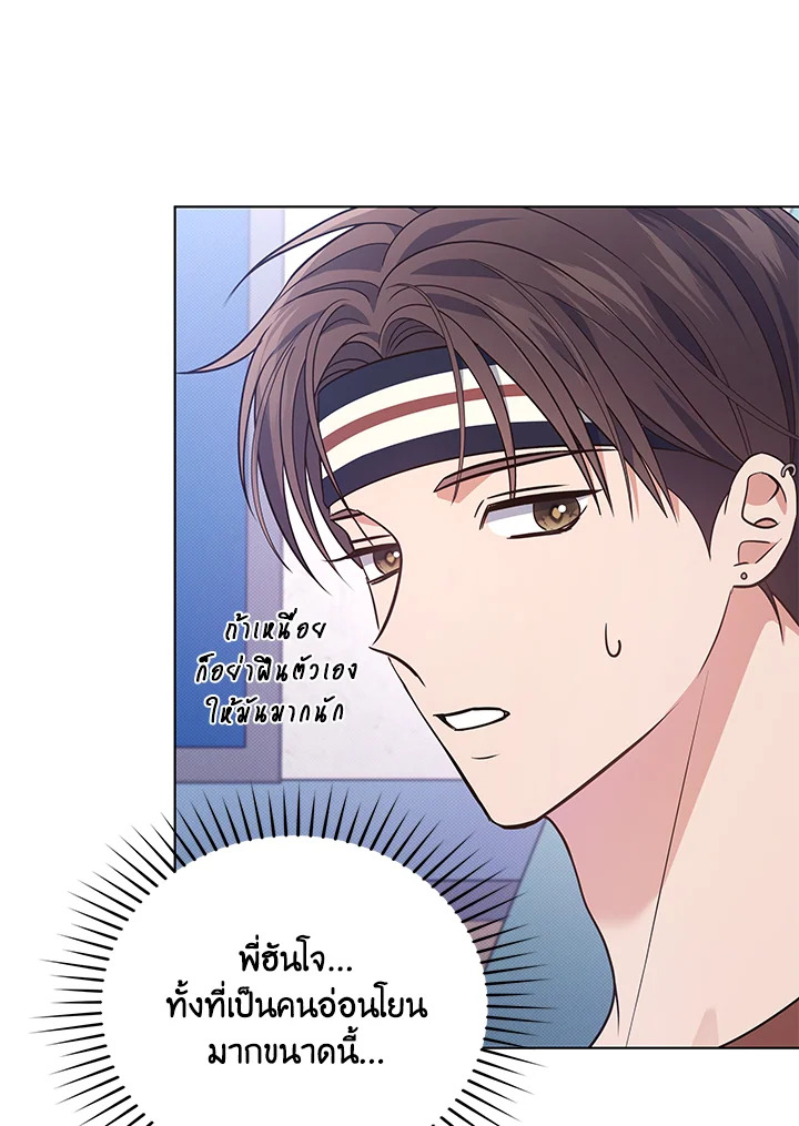 In This Life, the Greatest Star in the Universe ตอนที่ 25 12