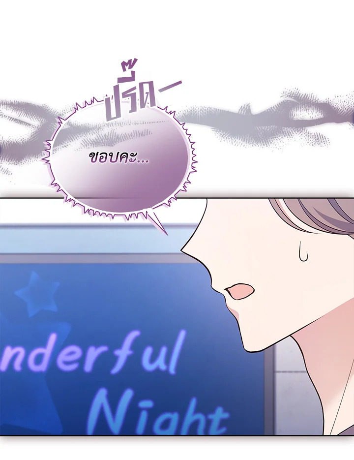 In This Life, the Greatest Star in the Universe ตอนที่ 25 28