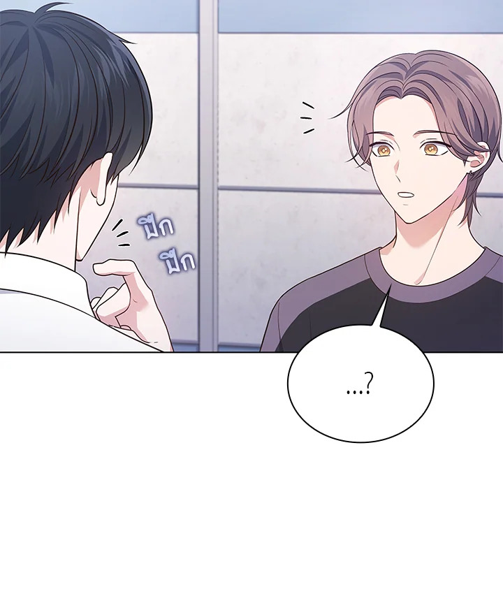 In This Life, the Greatest Star in the Universe ตอนที่ 25 25