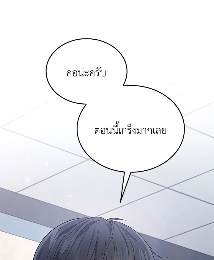 In This Life, the Greatest Star in the Universe ตอนที่ 25 26