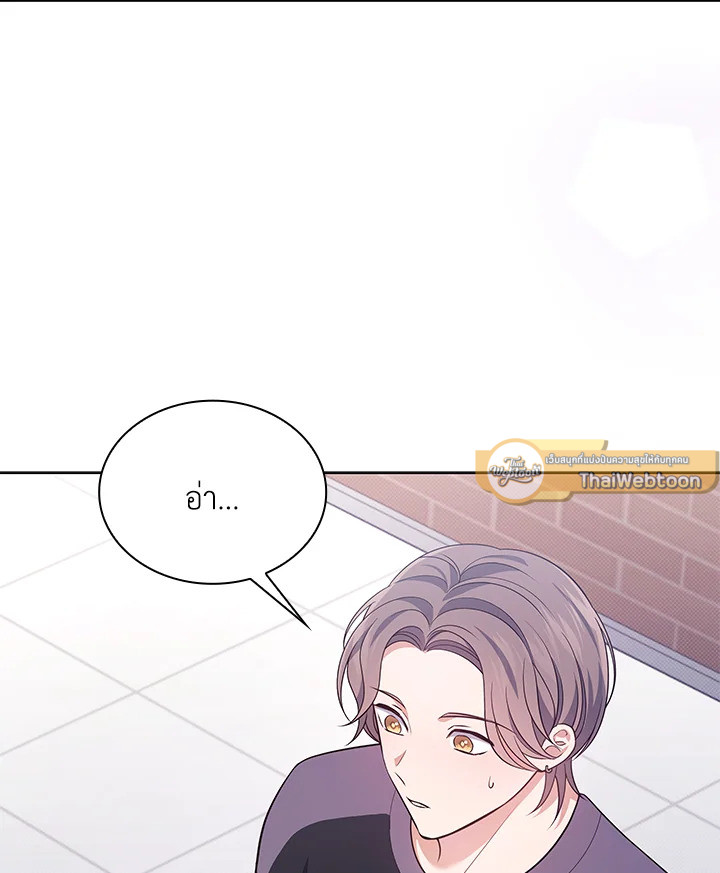 In This Life, the Greatest Star in the Universe ตอนที่ 25 23