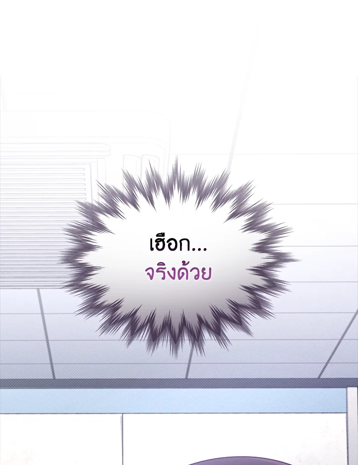 In This Life, the Greatest Star in the Universe ตอนที่ 25 29