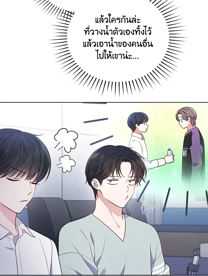 In This Life, the Greatest Star in the Universe ตอนที่ 25 45