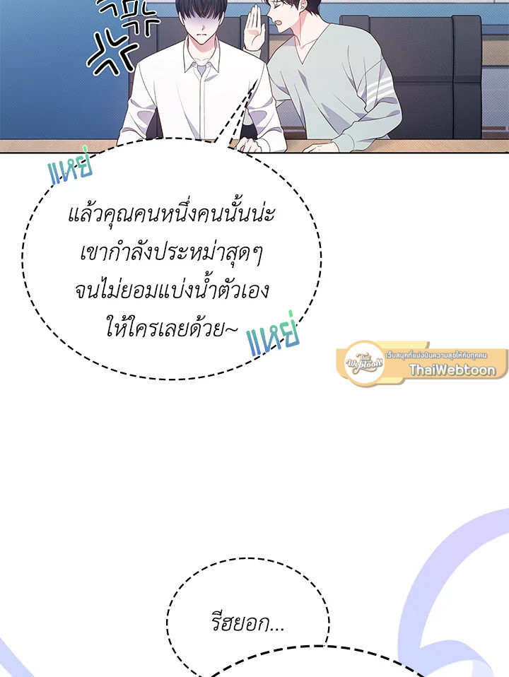 In This Life, the Greatest Star in the Universe ตอนที่ 25 42
