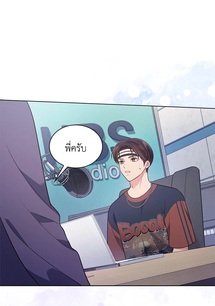 In This Life, the Greatest Star in the Universe ตอนที่ 25 35