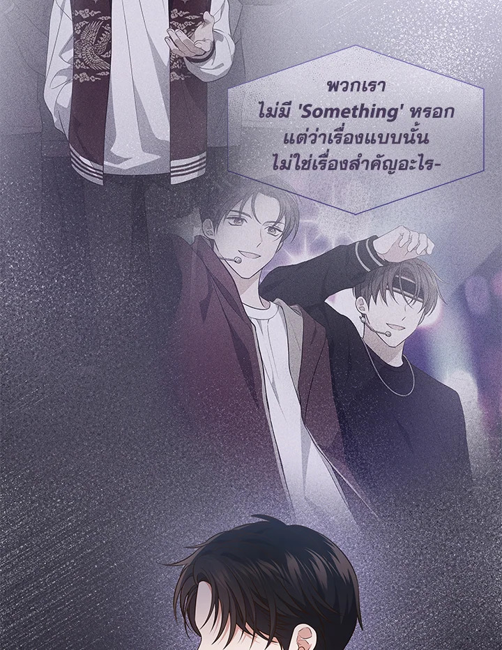 In This Life, the Greatest Star in the Universe ตอนที่ 25 60