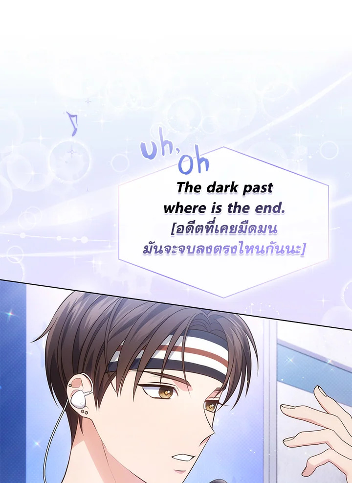 In This Life, the Greatest Star in the Universe ตอนที่ 25 49