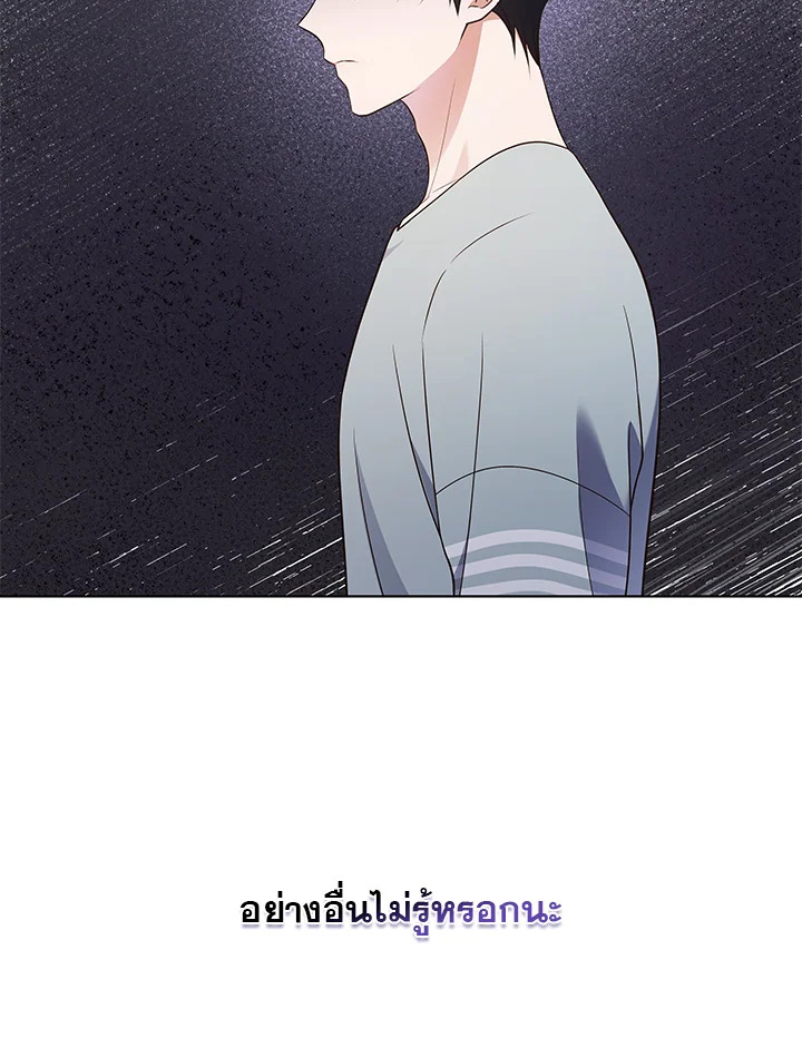 In This Life, the Greatest Star in the Universe ตอนที่ 25 61