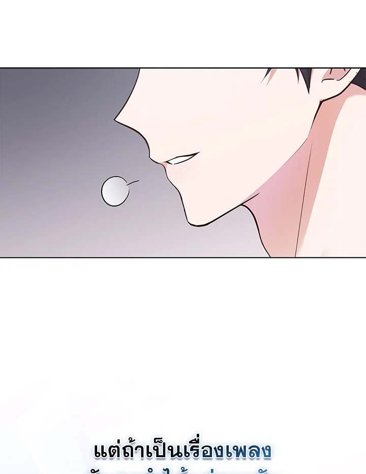 In This Life, the Greatest Star in the Universe ตอนที่ 25 62