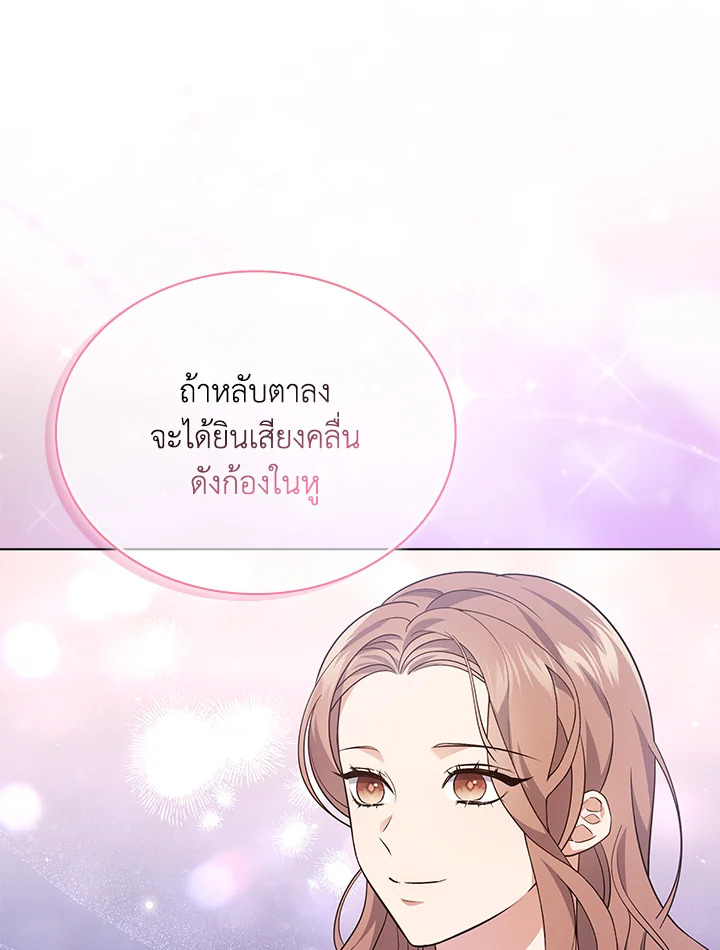 In This Life, the Greatest Star in the Universe ตอนที่ 25 81