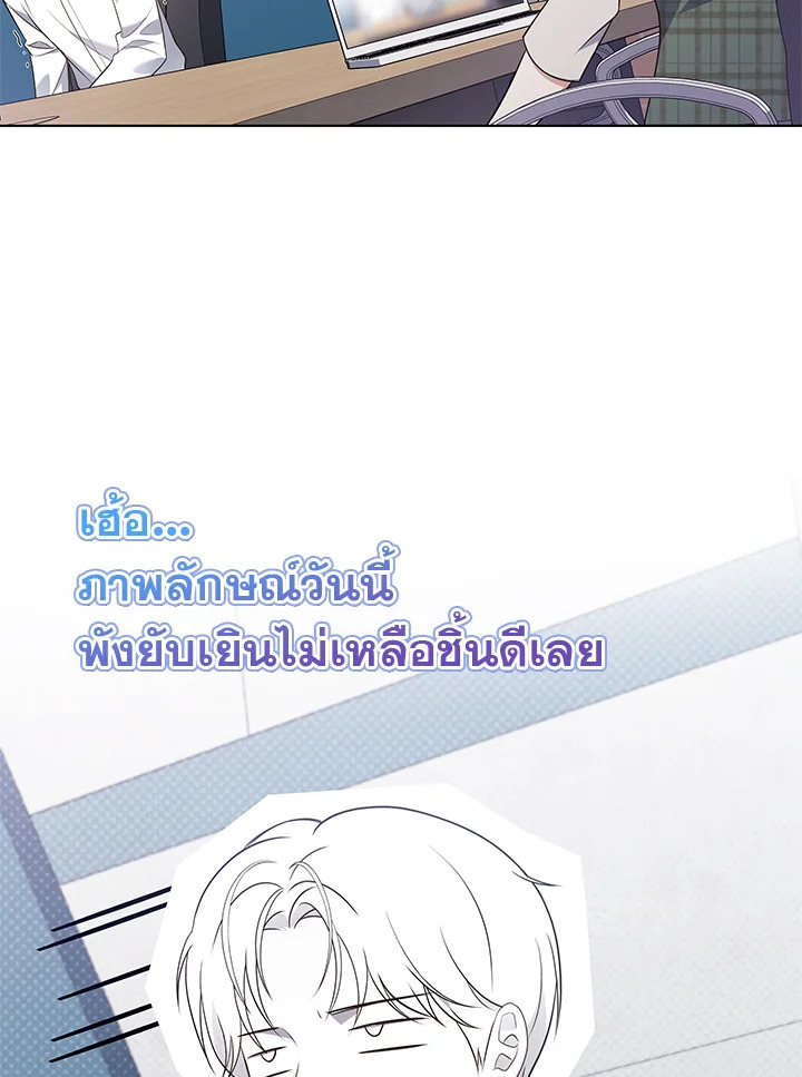 In This Life, the Greatest Star in the Universe ตอนที่ 25 95