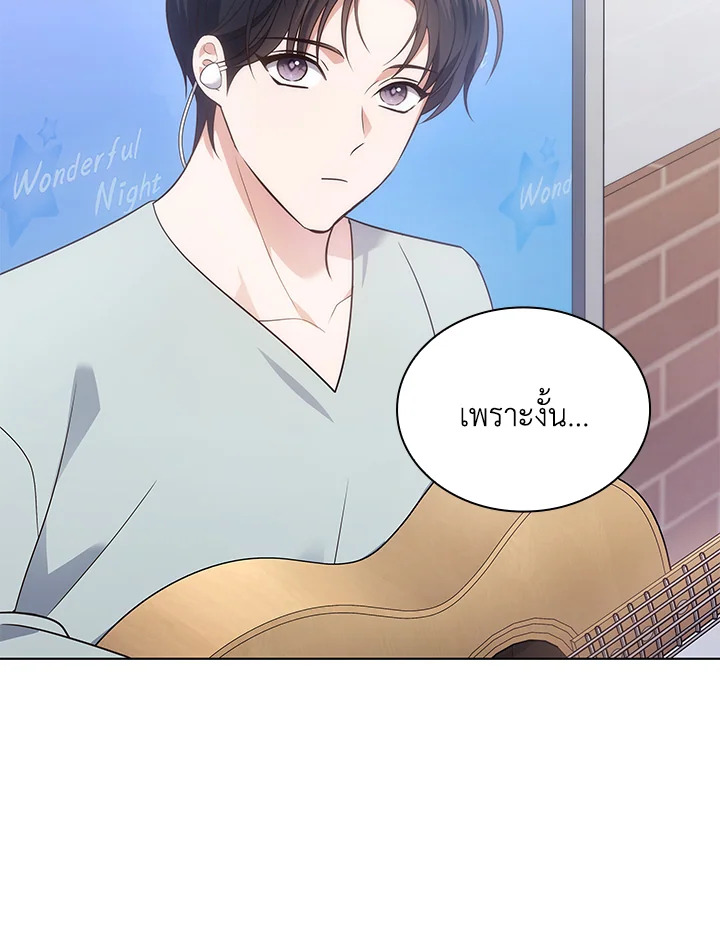 In This Life, the Greatest Star in the Universe ตอนที่ 25 107