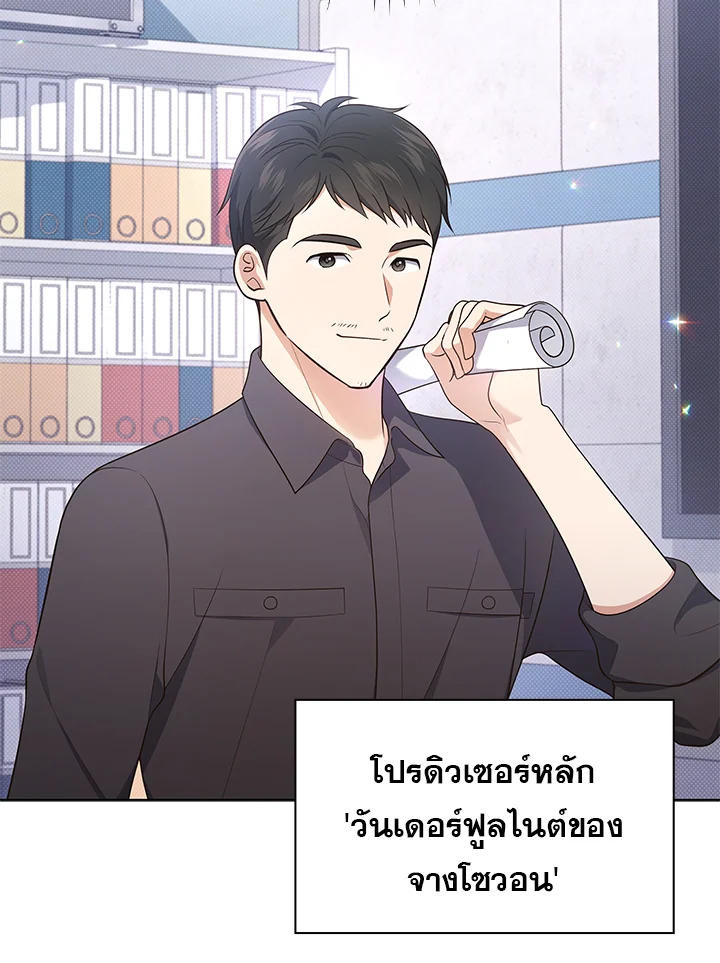 In This Life, the Greatest Star in the Universe ตอนที่ 26 5