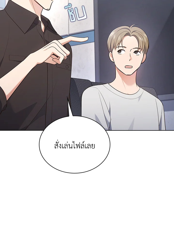 In This Life, the Greatest Star in the Universe ตอนที่ 26 11