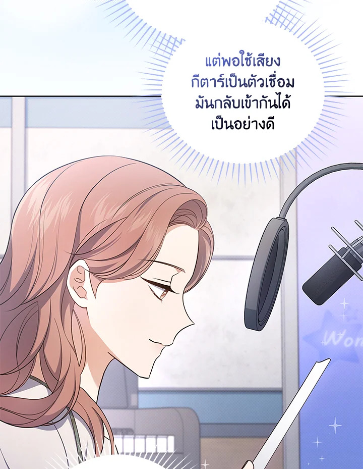 In This Life, the Greatest Star in the Universe ตอนที่ 26 21