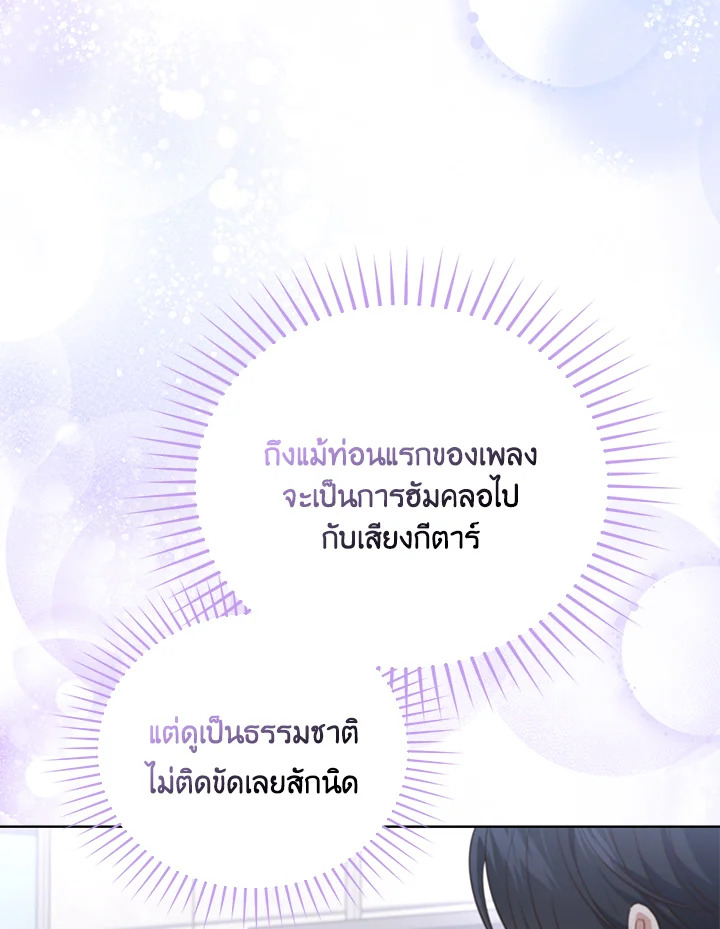 In This Life, the Greatest Star in the Universe ตอนที่ 26 26
