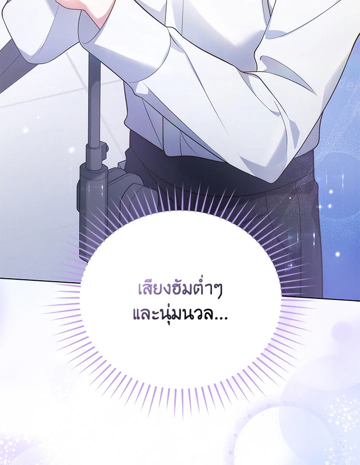 In This Life, the Greatest Star in the Universe ตอนที่ 26 25