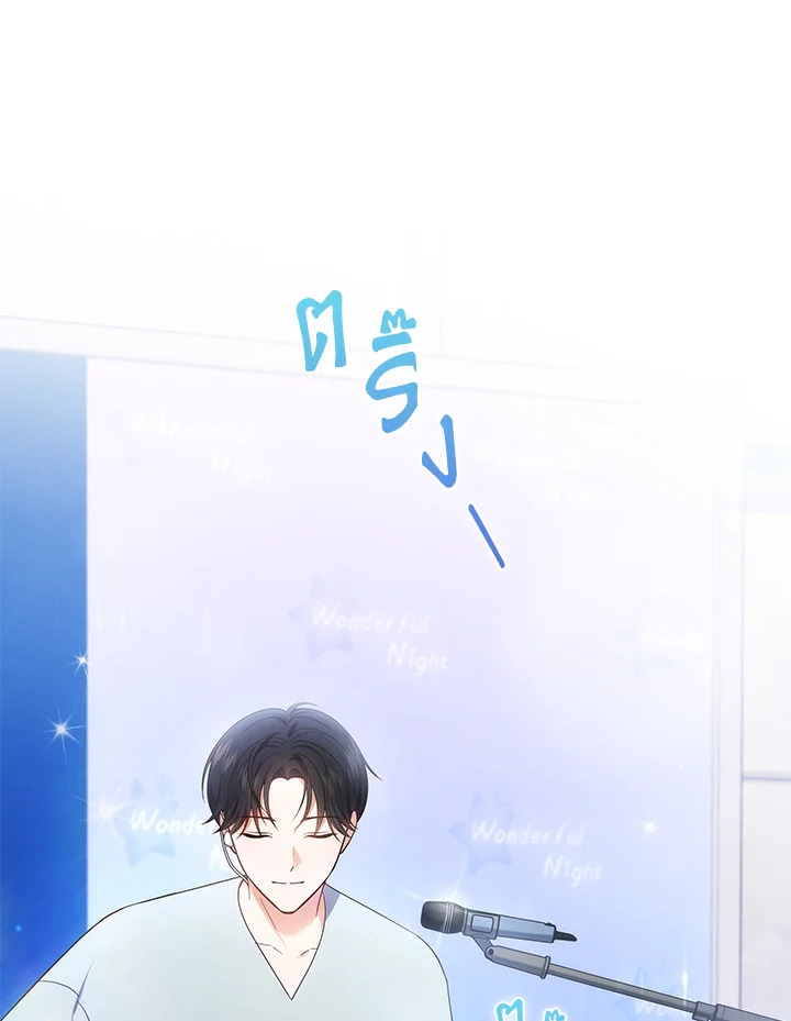 In This Life, the Greatest Star in the Universe ตอนที่ 26 18