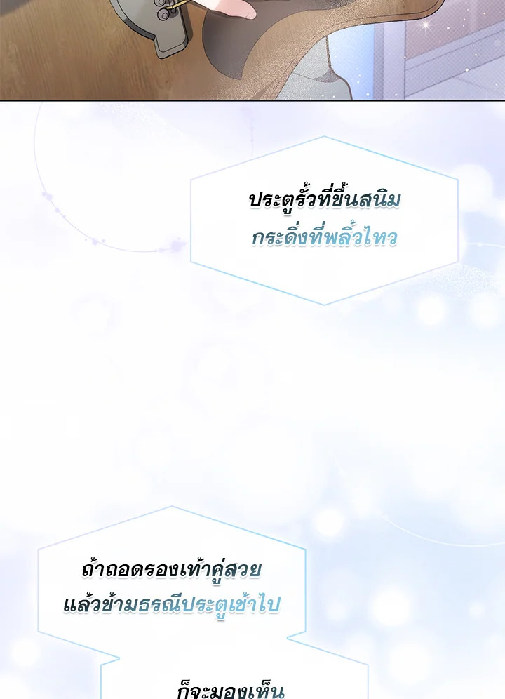 In This Life, the Greatest Star in the Universe ตอนที่ 26 34