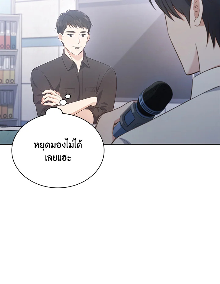 In This Life, the Greatest Star in the Universe ตอนที่ 26 27