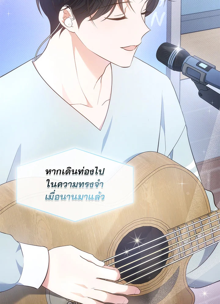 In This Life, the Greatest Star in the Universe ตอนที่ 26 33