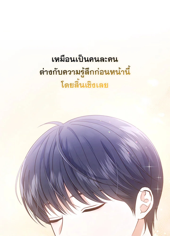 In This Life, the Greatest Star in the Universe ตอนที่ 26 28