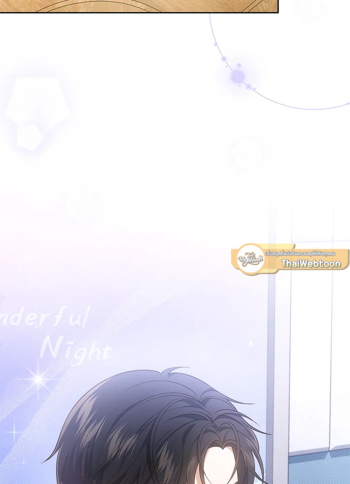 In This Life, the Greatest Star in the Universe ตอนที่ 26 32