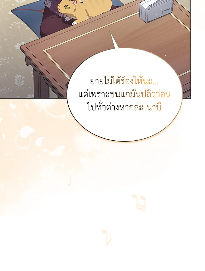 In This Life, the Greatest Star in the Universe ตอนที่ 26 47