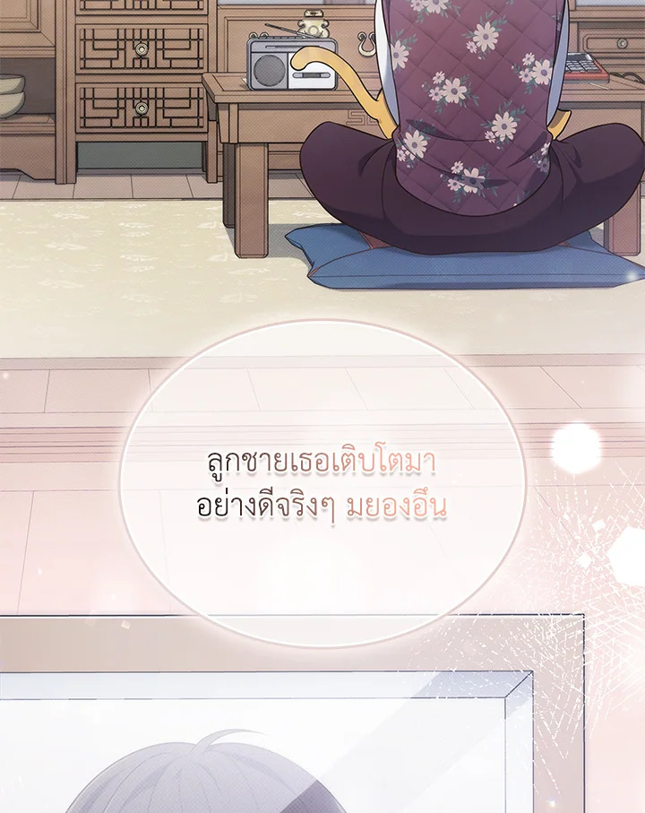 In This Life, the Greatest Star in the Universe ตอนที่ 26 53