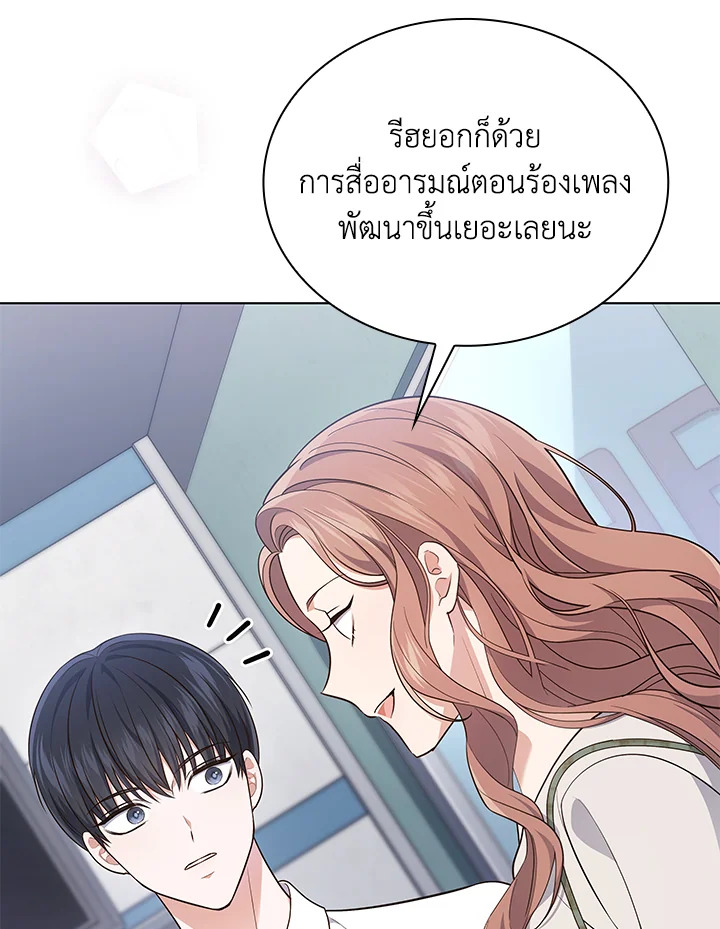 In This Life, the Greatest Star in the Universe ตอนที่ 26 74